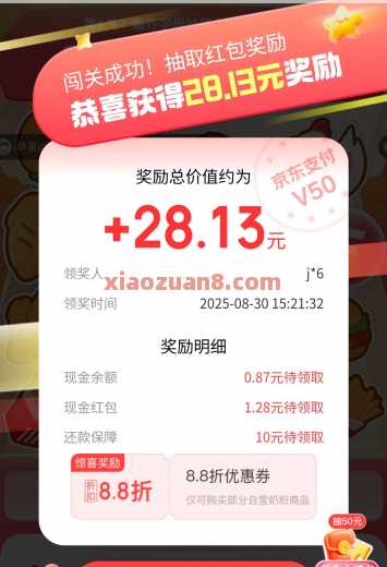 京东金融天天V你50，抽随机现金红包（8月） 现金红包 京东 活动线报  第1张