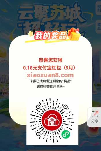 工行云聚苏城，抽支付宝立减金18.8元（12月） 工行立减金 立减金 支付宝立减金 工商银行 活动线报  第1张