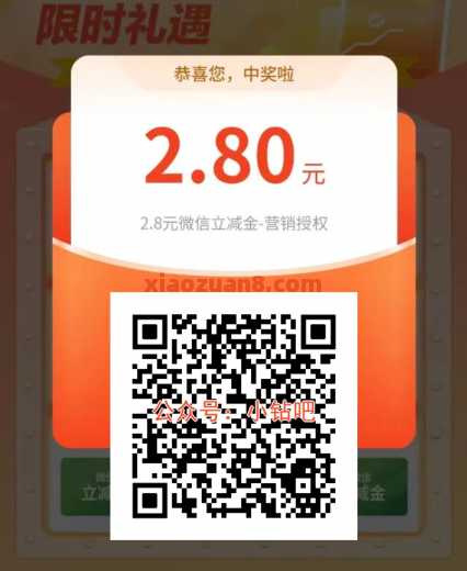 光大银行营销服务，抽微信立减金88元（9月）