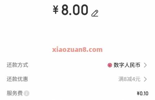 中行京东超级省，数币红包4元（12月） 话费券 还款券 京东 数币红包 中国银行 活动线报  第2张