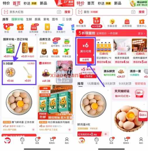 9.9撸蒙牛纯牛奶，京东限时领5元券 京东 活动线报  第1张