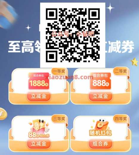 中行超给利，支付宝立减金1888元（1月） 中行立减金 立减金 支付宝立减金 中国银行 活动线报  第1张
