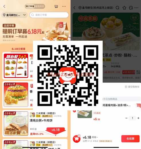 京东外卖定早餐，每天6.18元预约次日早餐（9月）