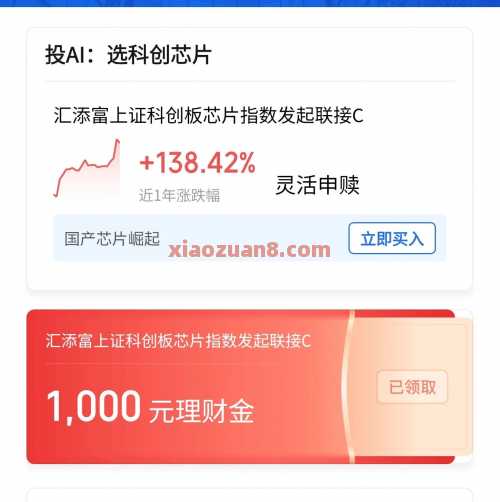腾讯理财通5000体验金，行情小毛（9月） 腾讯理财通 活动线报  第1张