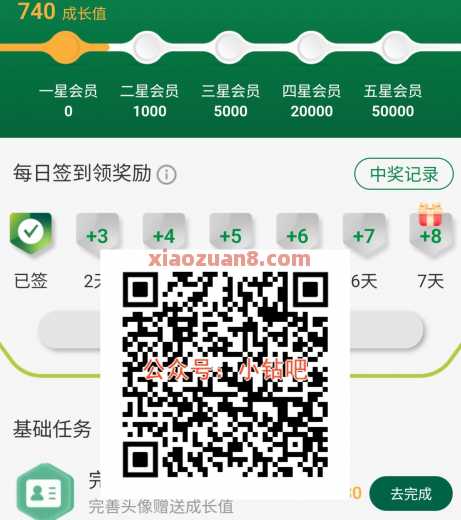 邮生活签到7天，抽微信立减金和大米（9月）