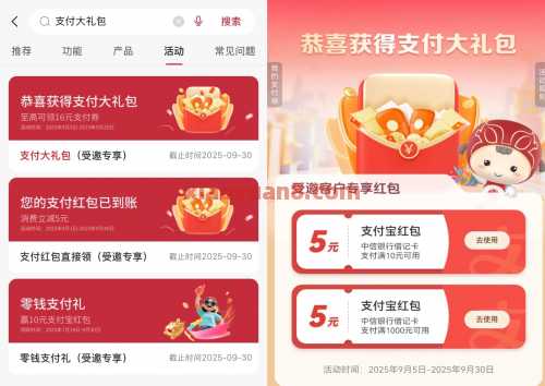 中信银行支付大礼包，支付宝立减金16元（10月）