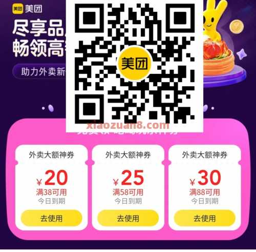 20肯德基周日5拼套餐！今日免配送费 肯德基 美团 活动线报  第2张