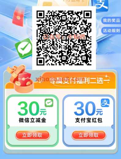 广东中行10买30立减金，受邀客户领取（9月）