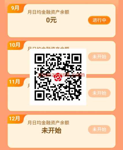 南京银行都去重新报名,微信立减金80元(9月) 南京 立减金 微信立减金 南京银行 活动线报 第3张 南京银行都去重新报名,微信立减金80元(9月) 南京 立减金 微信立减金 南京银行 活动线报 第3张
