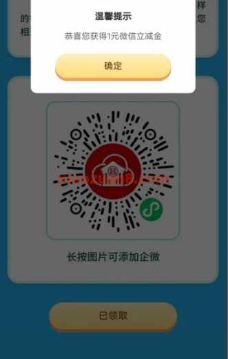 云南工行云网点打卡有礼，微信立减金1元（9月） 立减金 微信立减金 工商银行 活动线报  第1张