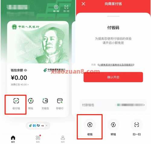 工行数币支付返豆,抽8000工银i豆(9月) 工银i豆 立减金 微信立减金 工商银行 活动线报 第3张 工行数币支付返豆,抽8000工银i豆(9月) 工银i豆 立减金 微信立减金 工商银行 活动线报 第3张