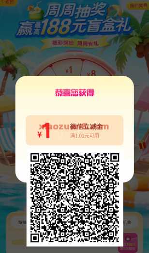 广州工行周周有礼，微信立减金188元（12月） 广州 广东 立减金 微信立减金 工商银行 活动线报  第1张