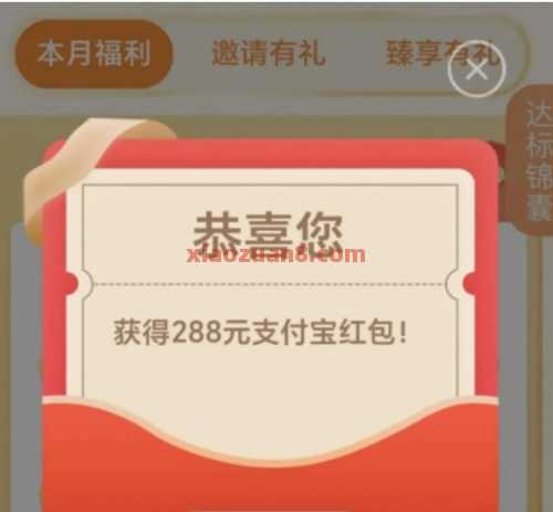 浦发银行月月享十惠,支付宝立减金288元(12月) 立减金 支付宝立减金 浦发银行 活动线报 第2张 浦发银行月月享十惠,支付宝立减金288元(12月) 立减金 支付宝立减金 浦发银行 活动线报 第2张