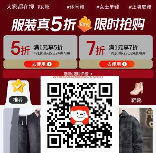 京东服饰真5折，秋装冬装内衣鞋子5折（9月） 京东 活动线报  第1张