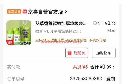 京东1分钱实物，东东农场精选好券
