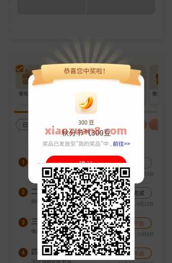 工行惠享丰收五重礼,抽30万工银i豆(9月) 工银i豆 立减金 微信立减金 工商银行 活动线报 第1张 工行惠享丰收五重礼,抽30万工银i豆(9月) 工银i豆 立减金 微信立减金 工商银行 活动线报 第1张
