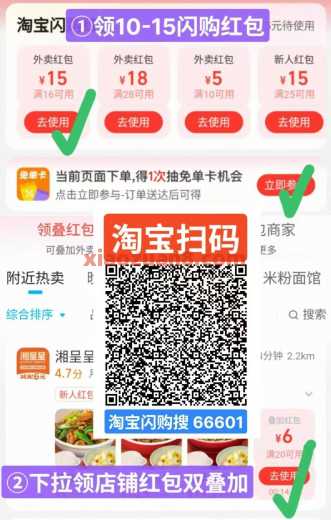 0.7撸臭宝螺蛳粉，淘宝闪购天猫超市
