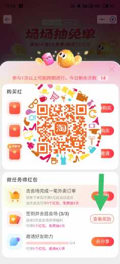 1元支付券无门槛，饿了么签到3天