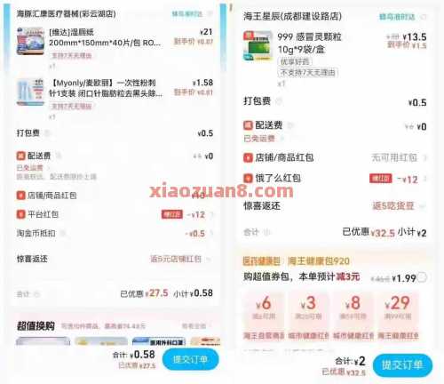 饿了么12医药红包，撸刚需药品日用品