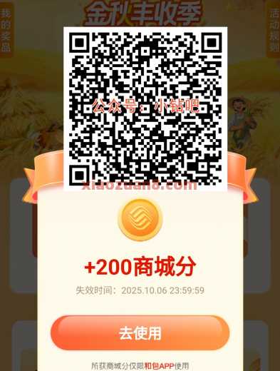 和包金秋丰收，抽最高1000和包积分（9月）