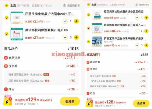 屈臣氏130元买1000元，美团好价屈臣氏 屈臣氏 美团 活动线报  第4张