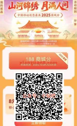 和包金庆国庆迎中秋，最高1000和包积分（10月）