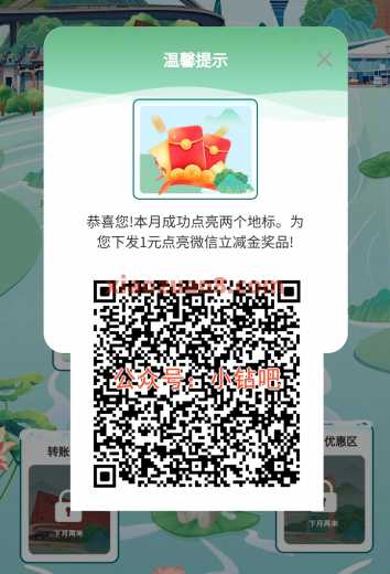 广州农行点亮广州地标，微信立减金20元