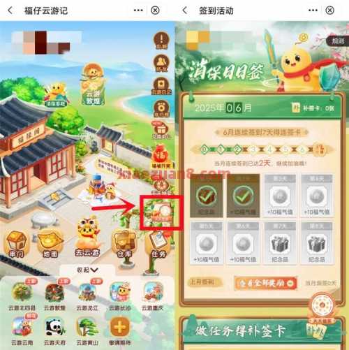 中行福仔云游记签到，支付宝立减金2元（1月） 中行立减金 立减金 支付宝立减金 中行羊毛 中国银行 活动线报  第2张