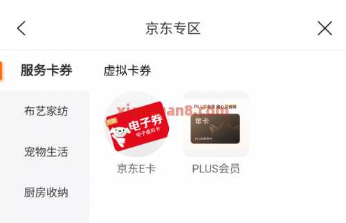 建行惠省钱,微信立减金36元(12月) 京东e卡 加油券 建行立减金 立减金 微信立减金 建设银行 活动线报 第3张 建行惠省钱,微信立减金36元(12月) 京东e卡 加油券 建行立减金 立减金 微信立减金 建设银行 活动线报 第3张