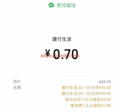 建行惠省钱,微信立减金36元(12月) 京东e卡 加油券 建行立减金 立减金 微信立减金 建设银行 活动线报 第4张 建行惠省钱,微信立减金36元(12月) 京东e卡 加油券 建行立减金 立减金 微信立减金 建设银行 活动线报 第4张