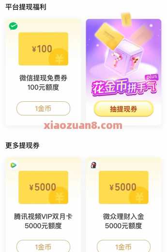 微信免费提现5种方法，收藏起来！