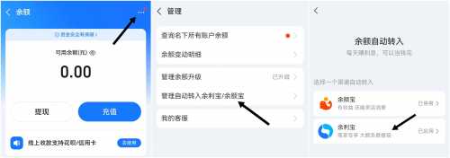 支付宝免费提现方法,通过余利宝免费提现 支付宝免费提现方法 余利宝 支付宝 活动线报 第2张 支付宝免费提现方法,通过余利宝免费提现 支付宝免费提现方法 余利宝 支付宝 活动线报 第2张
