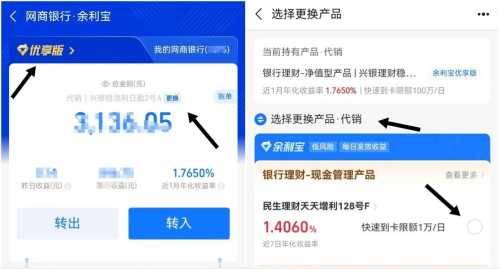 支付宝免费提现方法,通过余利宝免费提现 支付宝免费提现方法 余利宝 支付宝 活动线报 第3张 支付宝免费提现方法,通过余利宝免费提现 支付宝免费提现方法 余利宝 支付宝 活动线报 第3张