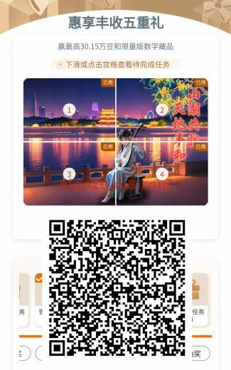 工行惠享丰收五重礼，抽30万工银i豆（10月） 立减金 微信立减金 工银i豆 工商银行 活动线报  第1张