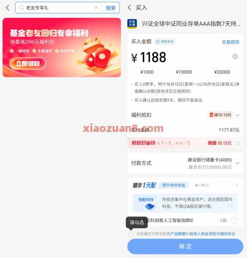 支付宝老友专享礼，简单撸10元现金 现金红包 支付宝 活动线报  第1张