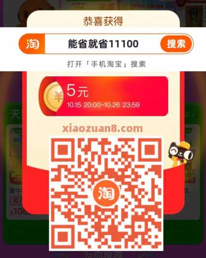 淘宝双11，每天抽随机淘宝红包 淘宝红包 淘宝 活动线报  第1张