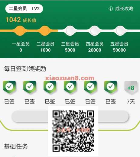 邮生活星享福利，兑换微信立减金5元（10月） 立减金 微信立减金 邮储银行 活动线报  第1张