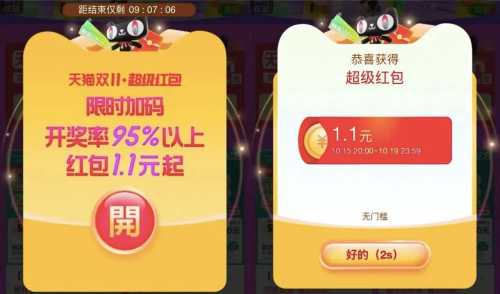 20点加包,淘宝1.1元/京东1.68元 淘宝唯品会 京东 活动线报 第1张 20点加包,淘宝1.1元/京东1.68元 淘宝唯品会 京东 活动线报 第1张