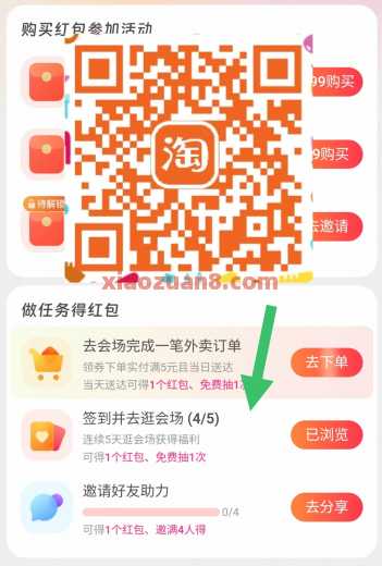 1元支付券无门槛，饿了么签到
