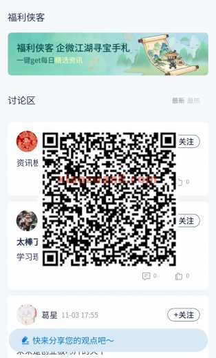 浦发银行侠客福利，微信立减金9元 立减金 微信立减金 浦发银行 活动线报  第2张