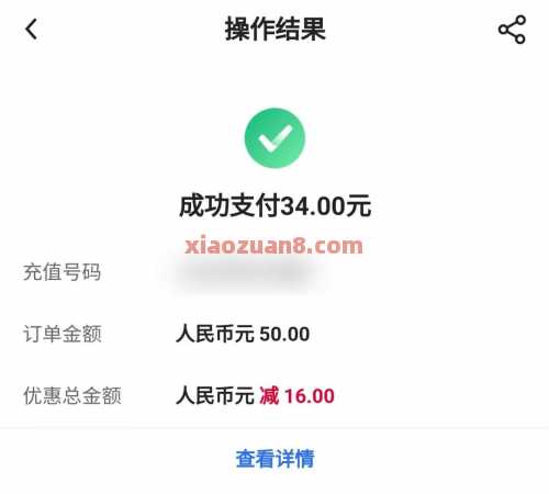 广东中行开通数币，34充50话费 话费券 数币红包 中国银行 活动线报  第1张