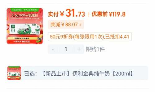 金典高端牛奶24盒，31元 每日好价 优惠福利  第1张