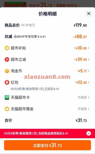 金典高端牛奶24盒，31元 每日好价 优惠福利  第3张