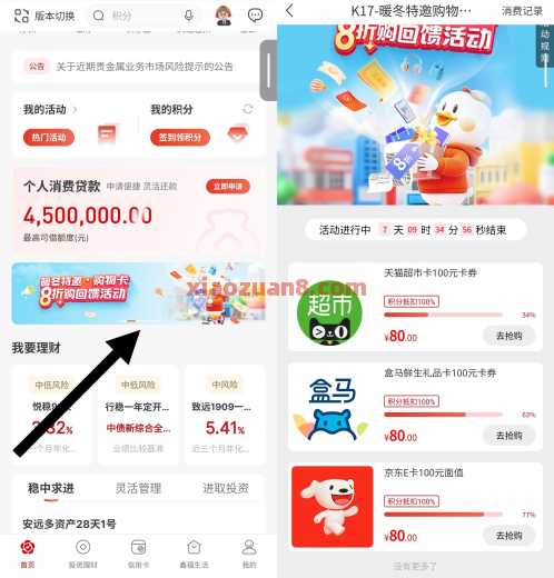 南京银行特邀，80买100京东e卡