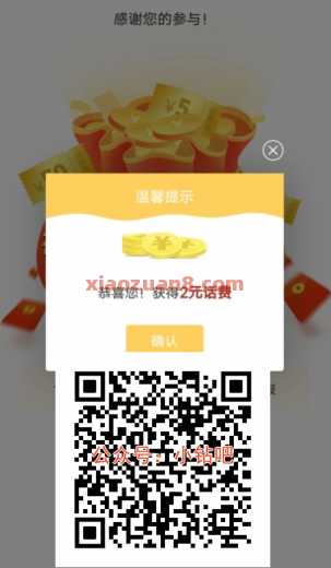 微光365问卷，抽50元移动话费 移动话费券 话费券 中国移动 活动线报  第1张
