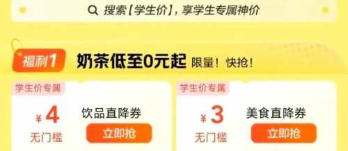 1元喝库迪咖啡,美团先囤自取 库迪咖啡券 美团 活动线报 第4张 1元喝库迪咖啡,美团先囤自取 库迪咖啡券 美团 活动线报 第4张