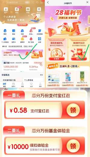浦发28福利节，支付宝立减金0.58元