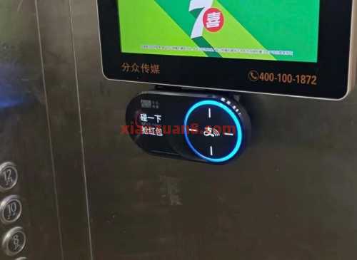支付宝碰一下红包，扫电梯分众设备 碰一下红包 支付宝红包 支付宝 活动线报  第1张