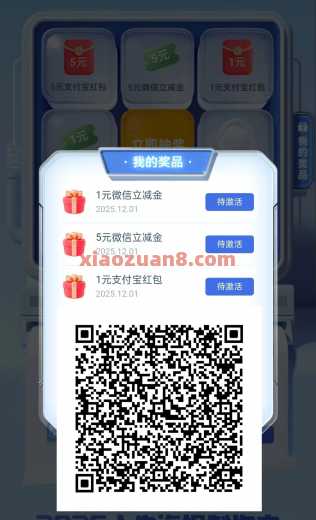 移动2025年度报告，立减金5元
