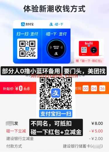 中行超给利，支付宝立减金1888元（1月） 中行立减金 立减金 支付宝立减金 中国银行 活动线报  第3张